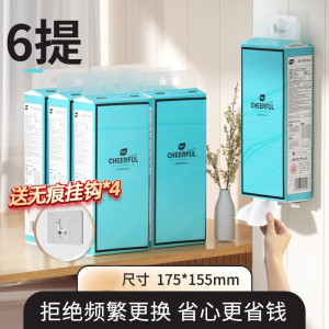 植护大包悬挂式抽纸整箱批面巾餐巾纸家用实惠装厕纸擦手卫生纸巾