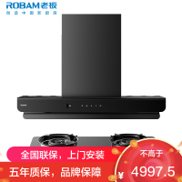 老板(ROBAM)油烟机烟灶套餐两件套欧式触控式26立方5.2灶具厨电套装63A2-E2L+50B5A