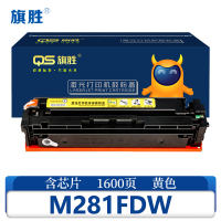 旗胜硒鼓M281FDW 黄支