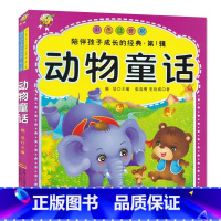 动物童话 [正版]天才豆陪伴孩子成长的经典彩绘注音版睡前安全礼仪亲情友爱成语神话安徒生故事3-10岁亲子互动中外名人传记