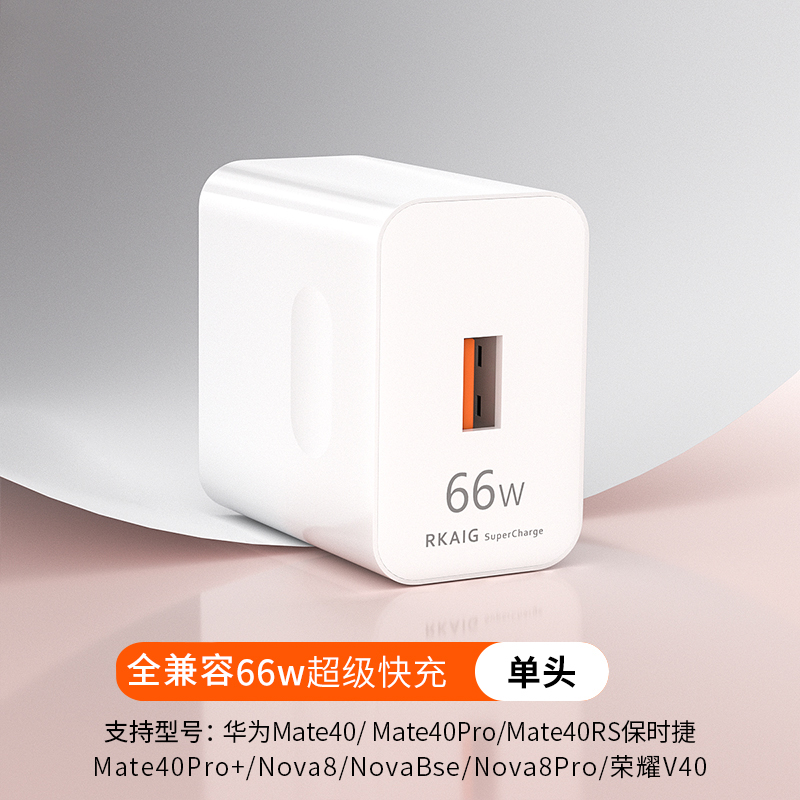 66W超级快充40W希迅达适用华为22.5W充电器充电头nova12/11/10