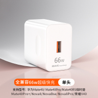 66W超级快充40W希迅达适用华为22.5W充电器充电头nova12/11/10
