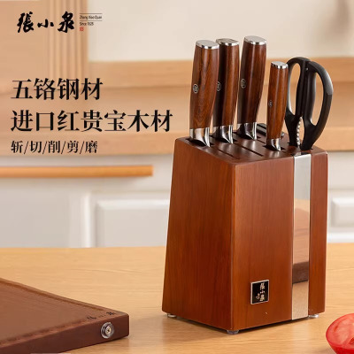 张小泉菜刀家用组合套装不锈钢中式刀厨刀厨具六件套刀具X7163