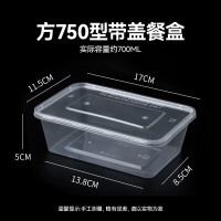 一次性饭盒打包盒长方形透明塑料快餐盒750型300套带盖外卖可微波