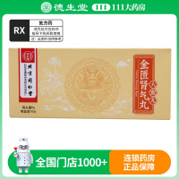 同仁堂金匮肾气丸 6g*10丸/盒