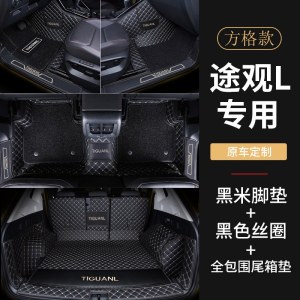 [补贴10%]专用21款大众途观L脚垫汽车360原厂全包围单片地毯式丝圈单片X老
