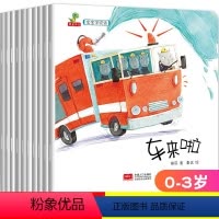 [全10册]宝宝学说话系列 [正版]全10册宝宝学说话语言启蒙书绘本1岁宝宝书籍语言开发神器幼儿绘本1-2岁早教启蒙绘本