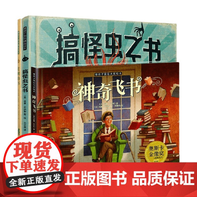 3册 比利+飞书+搞怪虫 威廉·乔伊斯等 著 动漫卡通