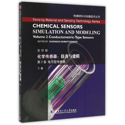 [M]化学传感器--仿真与建模(第2卷电导型传感器下影印版)/传感材料与传感技术丛书-9787560349039