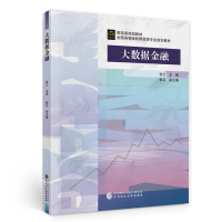 正版新书]大数据金融张云9787509599228