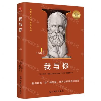 [N]我与你/遇事不决问哲学系列-9787519477462
