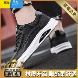 聚范男鞋夏季透气网面运动网鞋男士一脚蹬休闲平板鞋工作软底小白潮鞋