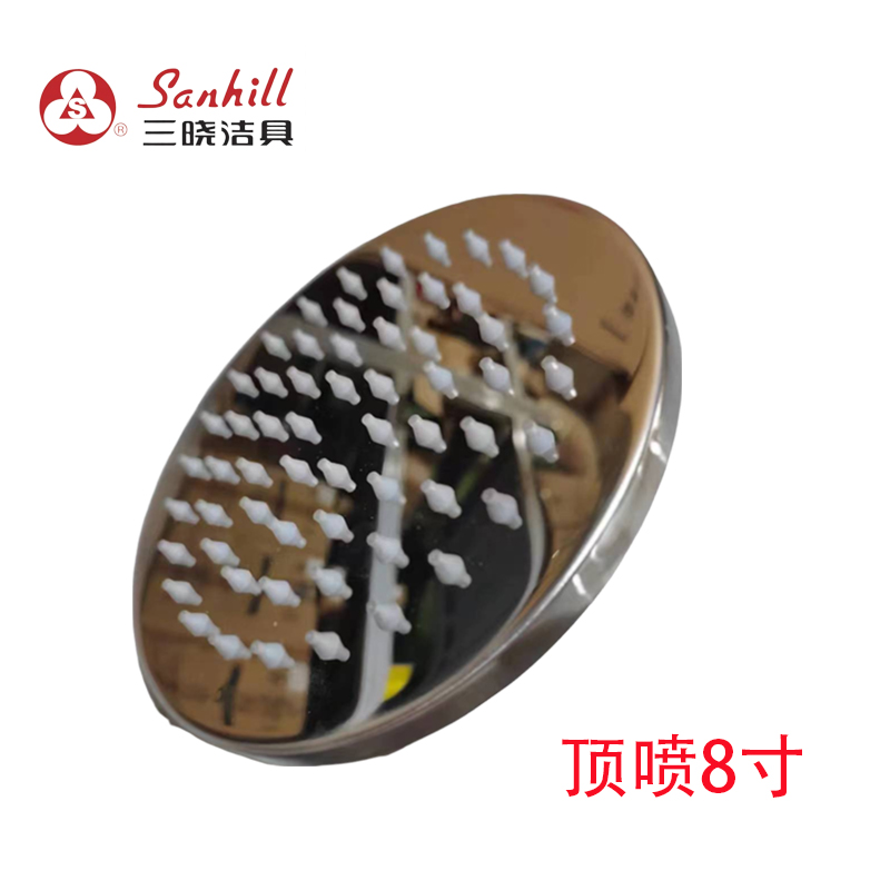 三晓不锈钢顶喷8寸圆形SX-020 个