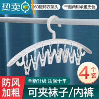敬平晒袜子器衣架家用挂衣多功能晾衣架多夹子衣服撑防滑裤夹粗 [4个装]白色 1个衣夹