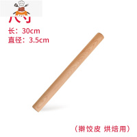 家用实木饺子皮压面杆面棍杖赶面棍大号擀面棍小号擀面棒子 敬平 擀面杖长30cm(直径3.5cm)送馅铲