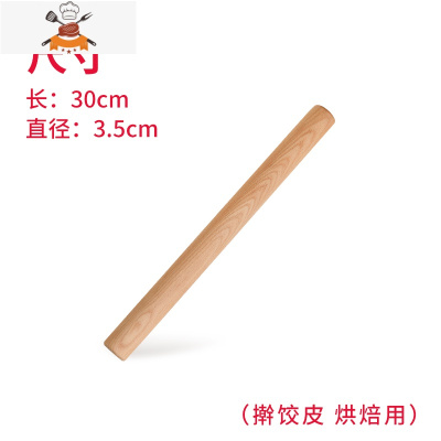 家用实木饺子皮压面杆面棍杖赶面棍大号擀面棍小号擀面棒子 敬平 擀面杖长30cm(直径3.5cm)送馅铲