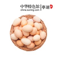 [国谷旦]中华特色亭湖馆 农家林地散养草鸡蛋30枚 现捡现发 顺丰发货 破损包赔