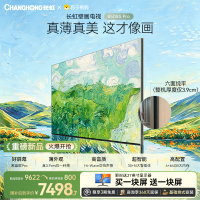 高端新品长虹壁画电视85英寸电视六面纯平3.9cm超薄电视黑晶屏 85D8S Pro