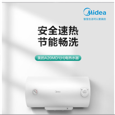 美的电热水器 F60-25EM6(HE)