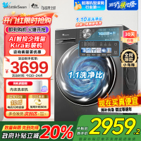 小天鹅10KG滚筒洗衣机 全自动洗脱一体 小乌梅 超薄变频水魔方1.1洗净比TG100SC83家电国家政府补贴