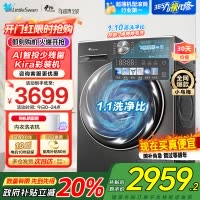 小天鹅10KG滚筒洗衣机 全自动洗脱一体 小乌梅 超薄变频水魔方1.1洗净比TG100SC83家电国家政府补贴