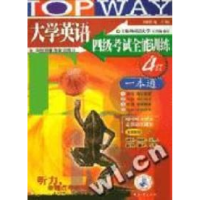 正版新书]大学英语四级考试全能训练一本通刘绍龙9787306022257