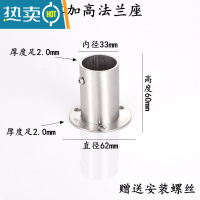 敬平304加长重型不锈钢法兰座衣柜杆配件高脚圆管座托 侧装球型晾衣杆 304#32mm加长法兰座(60mm)