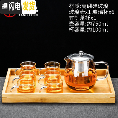 三维工匠加厚耐热玻璃茶具花茶壶套装功夫茶具过滤煮茶壶泡茶壶家用 乐萌玻璃壶+玻璃白把6杯+竹手提托盘￥88