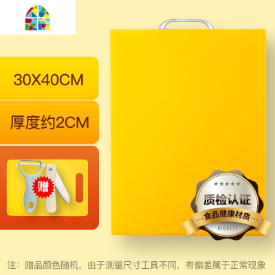 米星厨 家用塑料切菜板大号占板不粘切菜墩砧板刀板案板水果面板 FENGHOU 50*35*2cm加厚(大号白)