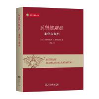 正版新书]反托拉斯法[美]克里斯托弗·L.萨格尔斯(ChristopherL.S