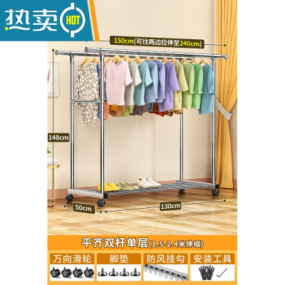 敬平不锈钢晾衣架落地立式家用双杆挂衣架室内衣服架阳台室外晒被器 双横杆(单层)平齐150-240cm晾衣杆