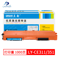 兰韵LY-CE311蓝色粉盒 适用于惠普CP1025/M176n/M177fw/LBP7010C/M176F单个装