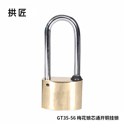 拱匠 GT35-56 梅花锁芯通开铜挂锁 铜 35*28.5*17mm (计价单位:个) 黄色