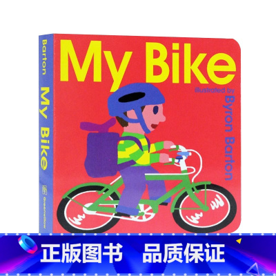 [正版]我的自行车 英文原版绘本 My Bike交通工具小百科儿童情境体验故事绘本启蒙认知图画书拜伦巴顿Byron B