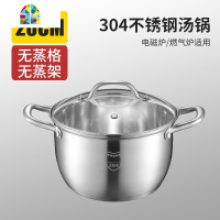 304不锈钢汤锅加厚家用小煮锅蒸煮粥面奶锅燃气电磁炉锅具 FENGHOU 特厚304汤锅22cm[加两个蒸笼]