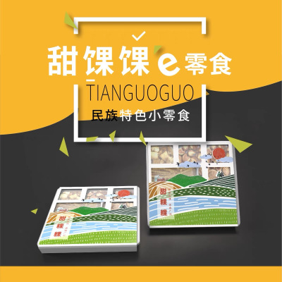 中华特色-甘肃馆民族特色零食小吃甜馃馃650g/盒广河特产纯手工制作