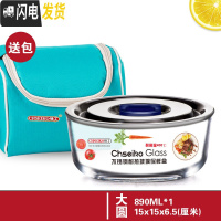 三维工匠玻璃饭盒便当盒保鲜盒微波炉可加热专用餐盒带盖密封碗上班族 圆890送保温包