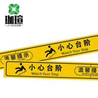 珈瑄 斜膜纹标牌标识 单位: 张