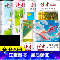 励志蝶变篇+点醒卷++追梦篇 [正版]全新升级读者励志蝶变篇全2册全新升级版 学习很苦坚持很酷告别拖拉不再假努力 鼓舞人