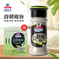 味好美 白胡椒粉 30g/瓶+补充装10g*3袋 香料 烧烤烹饪调味料 香辛料调料 百年品牌