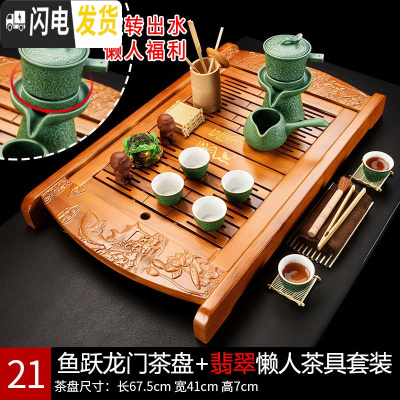 三维工匠懒人茶具套装家用功夫茶杯紫砂茶壶石磨简约小套简易办公室用 21鱼跃翡翠懒人套装