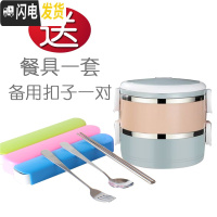 三维工匠不锈钢防漏大容量学生饭盒 便当盒餐盒双层多层密封保温桶快餐盒 北欧二层