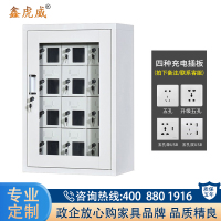鑫虎威 办公家具商场公司工厂手机保管柜手机充电柜12门存放柜对讲机寄存柜带锁