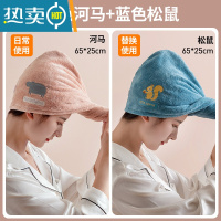 敬平干发帽吸水速干女双层加厚擦洗头干发巾浴帽可爱包头毛巾器 升级珊瑚绒[蓝色松鼠+粉色河马]两只装