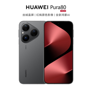 华为/HUAWEI Pura 80 12GB+512GB 丝绒黑 5600mAh电池 66W快充 直屏 红枫原色影像 鸿蒙AI智能手机