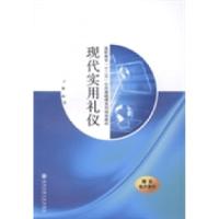 正版新书]现代实用礼仪韩莹9787560567099