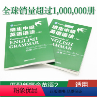 [正版]培生中级英语语法 初中初一初二初三789年级中考 匹配剑桥英语 新概念朗文逻辑在用