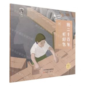 [N]用二十万年打好包/果壳阅读生活习惯简史-9787530774090