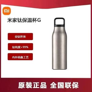 小米米家保温杯G380ML便携纯钛内胆抗菌长效真空保温保冷热饮冰饮杯