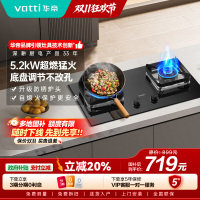 华帝(VATTI)5.0kW大火力猛火灶燃气灶天然气嵌入式一级能效煤气灶双灶台灶具i10105 天然气
